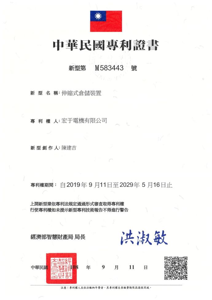 New Type_M583443_Telescopic Storage Equipment