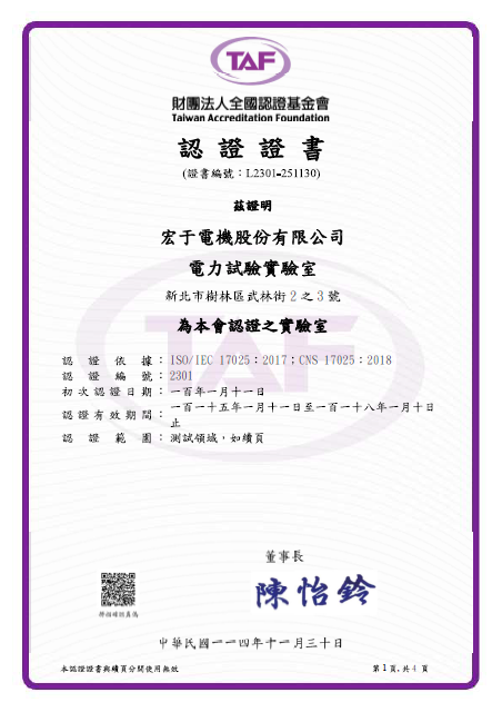 HCiT-TAF Certification