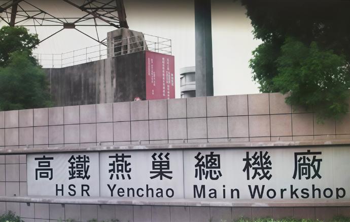 Solar Photovoltaic System Project - Southern Taiwan Science Park Administration, Ministry of Science and Technology